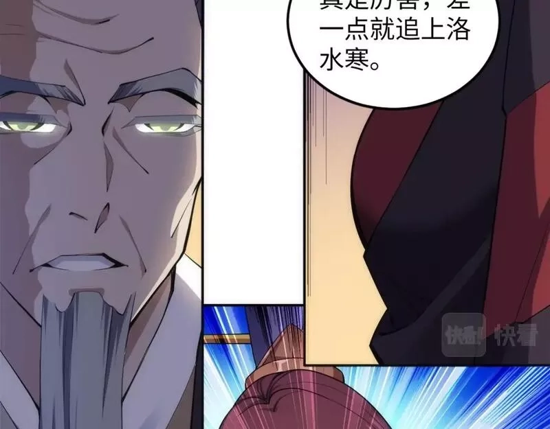 万古神帝,第85话 全力展示,第48张